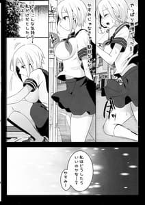 Page 12: 011.jpg | ふたなりJKの朝の性活動3 | View Page!