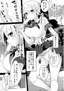 Page 13: 012.jpg | ふたなりJKの朝の性活動3 | View Page!