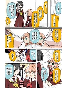 Page 4: 003.jpg | ふたなり女学院104期 | View Page!