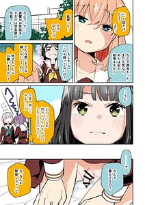 Page 5: 004.jpg | ふたなり女学院104期 | View Page!