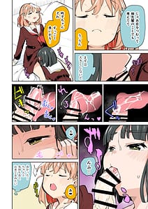 Page 6: 005.jpg | ふたなり女学院104期 | View Page!