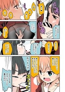 Page 7: 006.jpg | ふたなり女学院104期 | View Page!