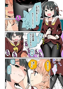 Page 8: 007.jpg | ふたなり女学院104期 | View Page!
