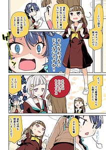 Page 12: 011.jpg | ふたなり女学院104期 | View Page!