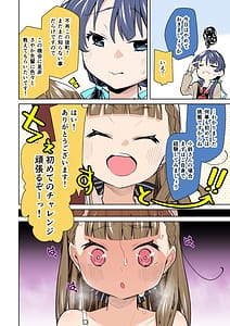 Page 14: 013.jpg | ふたなり女学院104期 | View Page!