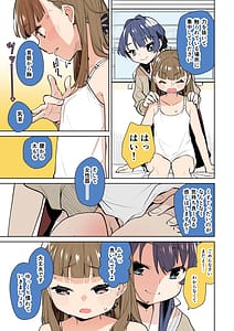 Page 15: 014.jpg | ふたなり女学院104期 | View Page!