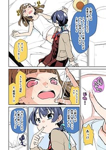 Page 16: 015.jpg | ふたなり女学院104期 | View Page!