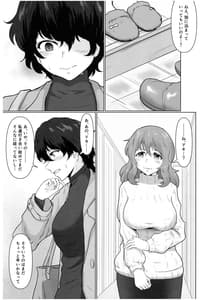Page 2: 001.jpg | ふたなり禍福 | View Page!