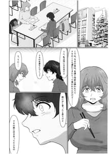 Page 7: 006.jpg | ふたなり禍福 | View Page!