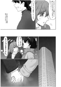 Page 8: 007.jpg | ふたなり禍福 | View Page!