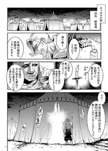 Page 14: 013.jpg | ふたなり剣舞士ジャシム3 | View Page!
