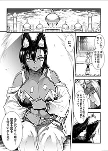 Page 8: 007.jpg | ふたなり剣舞士ジャシム全集 | View Page!
