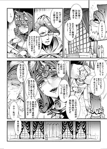 Page 9: 008.jpg | ふたなり剣舞士ジャシム全集 | View Page!