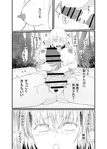 Page 8: 007.jpg | ふたなり寄生パンデミック | View Page!