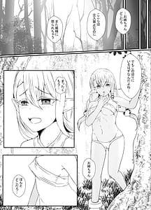 Page 11: 010.jpg | ふたなり寄生パンデミック | View Page!