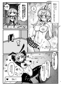 Page 3: 002.jpg | ふたなり騎士ちゃんと性処理アンドロイド | View Page!