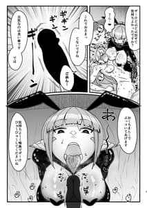 Page 5: 004.jpg | ふたなり騎士ちゃんと性処理アンドロイド | View Page!