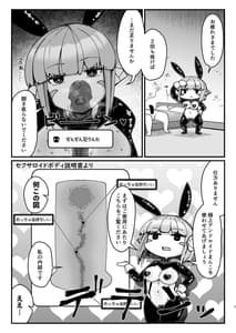 Page 7: 006.jpg | ふたなり騎士ちゃんと性処理アンドロイド | View Page!