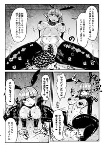 Page 8: 007.jpg | ふたなり騎士ちゃんと性処理アンドロイド | View Page!
