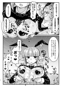 Page 12: 011.jpg | ふたなり騎士ちゃんと性処理アンドロイド | View Page!