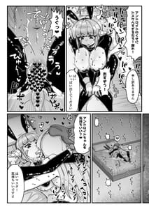 Page 13: 012.jpg | ふたなり騎士ちゃんと性処理アンドロイド | View Page!