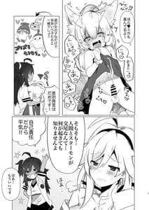 Page 7: 006.jpg | ふたなり狐娘にご用心 | View Page!