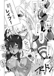 Page 8: 007.jpg | ふたなり狐娘にご用心 | View Page!