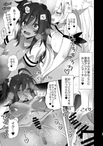 Page 13: 012.jpg | ふたなり狐娘にご用心 | View Page!
