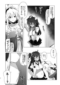 Page 14: 013.jpg | ふたなり狐娘にご用心 | View Page!