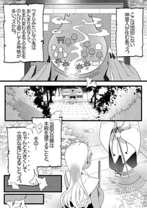 Page 5: 004.jpg | ふたなり萌せば鬼うらら | View Page!