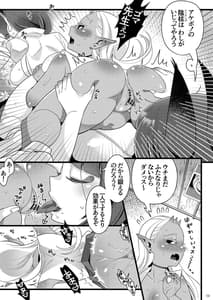 Page 12: 011.jpg | ふたなり萌せば鬼うらら | View Page!