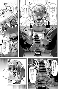 Page 7: 006.jpg | ふたなり黒タイツのサキュバスにお尻掘られたいvol13 | View Page!
