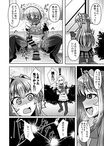 Page 8: 007.jpg | ふたなり黒タイツのサキュバスにお尻掘られたいvol13 | View Page!