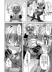 Page 10: 009.jpg | ふたなり黒タイツのサキュバスにお尻掘られたいvol13 | View Page!