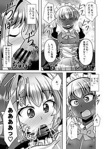 Page 11: 010.jpg | ふたなり黒タイツのサキュバスにお尻掘られたいvol13 | View Page!