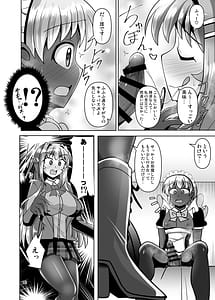 Page 12: 011.jpg | ふたなり黒タイツのサキュバスにお尻掘られたいvol13 | View Page!