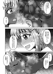 Page 16: 015.jpg | ふたなり黒タイツのサキュバスにお尻掘られたいvol13 | View Page!