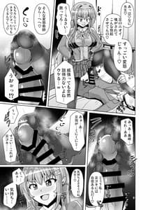 Page 9: 008.jpg | ふたなり黒タイツのサキュバスJKにお尻掘られたい! vol.4 | View Page!