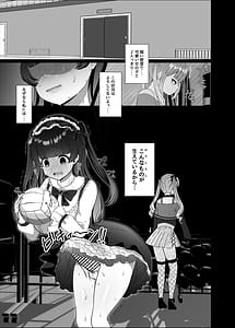 Page 2: 001.jpg | ふたなり口リィタvs地雷系メスガキ ～気弱なふたなり女子を脅したはずが逆に犯されちゃった!～ | View Page!