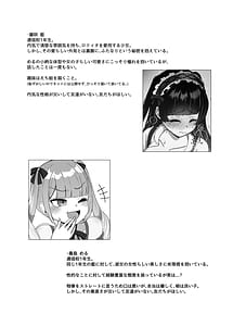 Page 3: 002.jpg | ふたなり口リィタvs地雷系メスガキ ～気弱なふたなり女子を脅したはずが逆に犯されちゃった!～ | View Page!