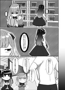 Page 4: 003.jpg | ふたなり口リィタvs地雷系メスガキ ～気弱なふたなり女子を脅したはずが逆に犯されちゃった!～ | View Page!