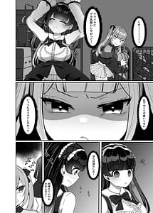 Page 5: 004.jpg | ふたなり口リィタvs地雷系メスガキ ～気弱なふたなり女子を脅したはずが逆に犯されちゃった!～ | View Page!