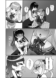 Page 7: 006.jpg | ふたなり口リィタvs地雷系メスガキ ～気弱なふたなり女子を脅したはずが逆に犯されちゃった!～ | View Page!