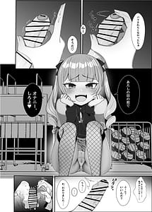 Page 11: 010.jpg | ふたなり口リィタvs地雷系メスガキ ～気弱なふたなり女子を脅したはずが逆に犯されちゃった!～ | View Page!