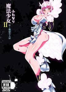 Cover | Futanari Mahou Shoujo II -H Bindume no Ningyou- | View Image!