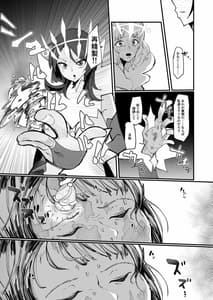 Page 4: 003.jpg | ふたなり魔法少女 k-悪夢の双子II H-瓶詰めの人形 | View Page!