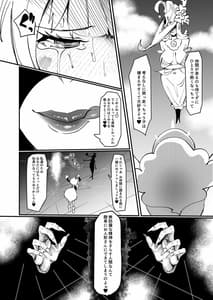 Page 7: 006.jpg | ふたなり魔法少女 k-悪夢の双子II H-瓶詰めの人形 | View Page!