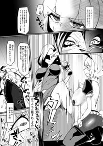 Page 10: 009.jpg | ふたなり魔法少女 k-悪夢の双子II H-瓶詰めの人形 | View Page!