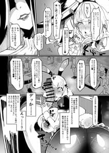 Page 11: 010.jpg | ふたなり魔法少女 k-悪夢の双子II H-瓶詰めの人形 | View Page!
