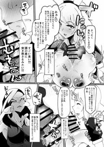 Page 12: 011.jpg | ふたなり魔法少女 k-悪夢の双子II H-瓶詰めの人形 | View Page!